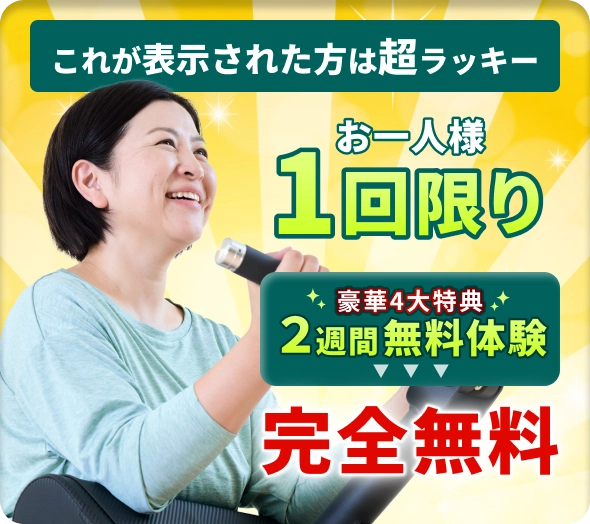 これが表示された方は超ラッキー